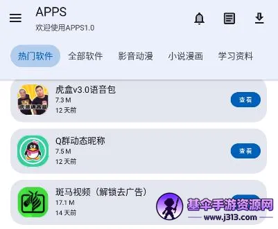 APPS������(��Դ��������)