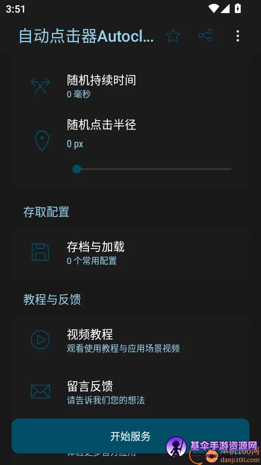 �Զ������Autoclicker2026�ٷ����°汾