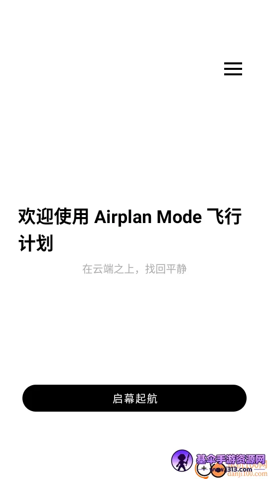 Airplan Mode ���мƻ�(ģ���������)