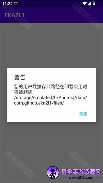 eka2l1����ģ���������ֻ���