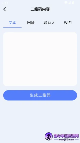 ��ά����ɨͨ(��ά�����ɹ���)