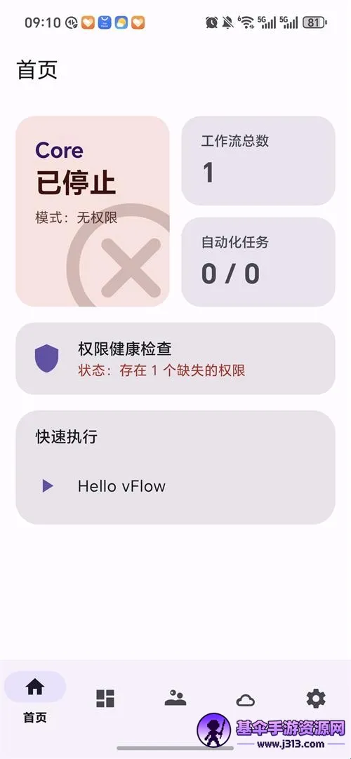 vFlow自动化工具(自动化开源工具) vFlow自动化工具(自动化开源工具)