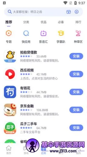 Ŭ����Ӧ���̵�(Ӧ�÷ַ�ƽ̨)