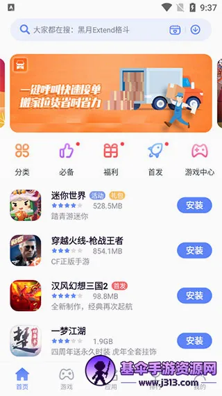 Ŭ����Ӧ���̵�(Ӧ�÷ַ�ƽ̨)
