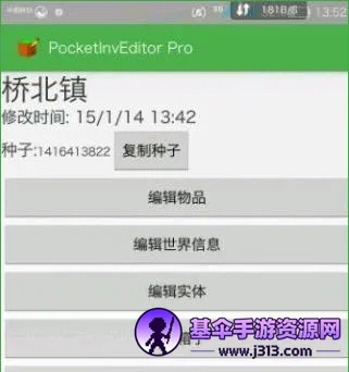 手机游戏编辑器(我的世界编辑器) 手机游戏编辑器(我的世界编辑器)