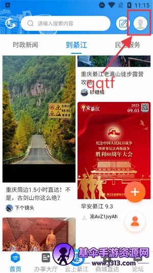 ���뽭2026�ٷ����°汾