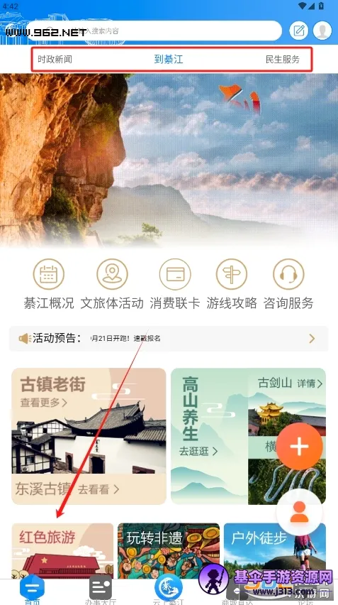 ���뽭2026�ٷ����°汾