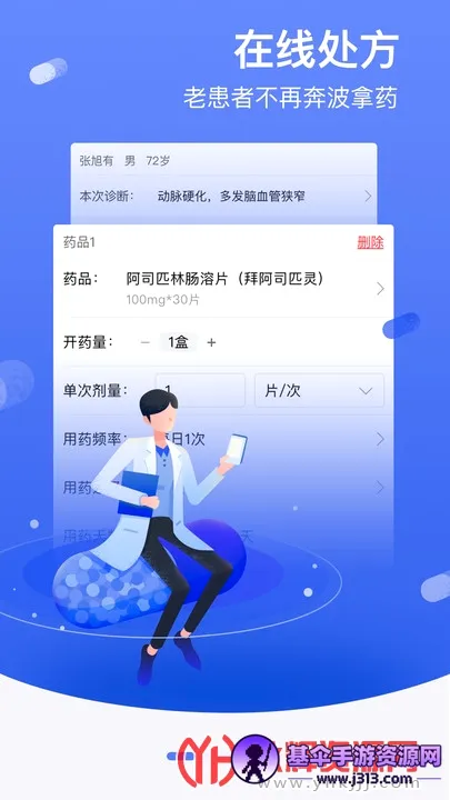 邻客医生(医生医疗助手) 邻客医生(医生医疗助手)