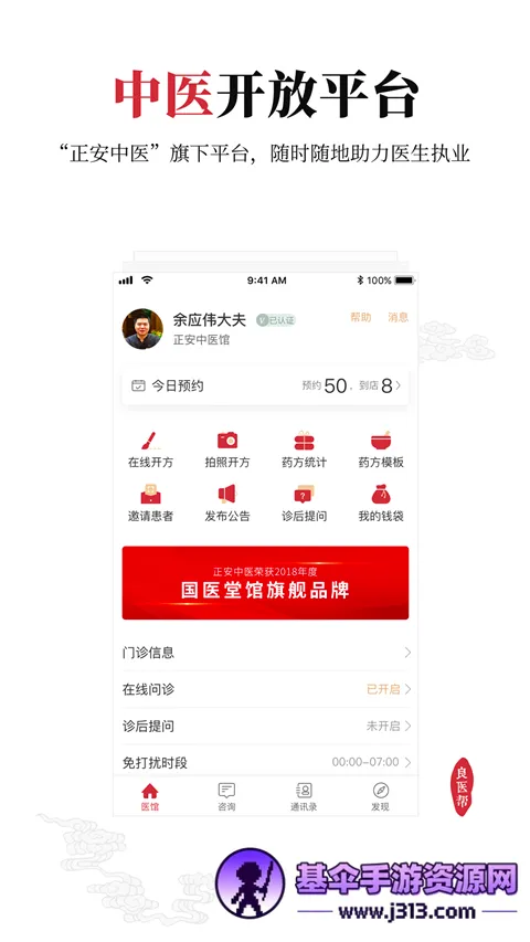 ��ҽ��2026���°汾