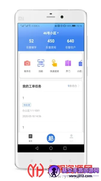 半径智社区2026官方最新版本 半径智社区2026官方最新版本
