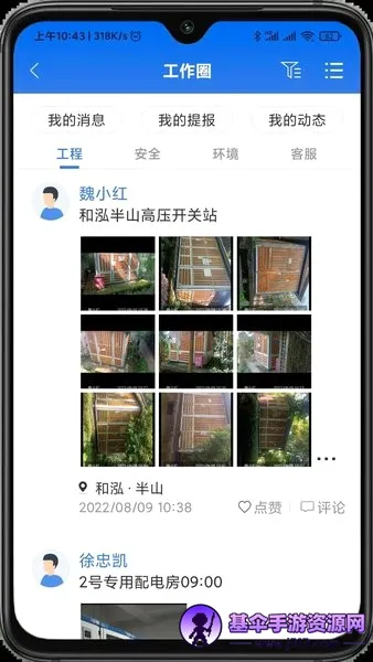 半径智社区2026官方最新版本 半径智社区2026官方最新版本