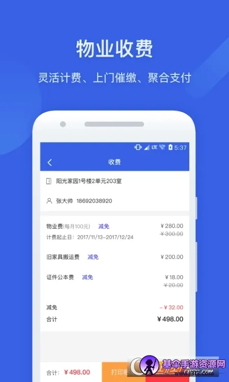 半径智社区2026官方最新版本 半径智社区2026官方最新版本