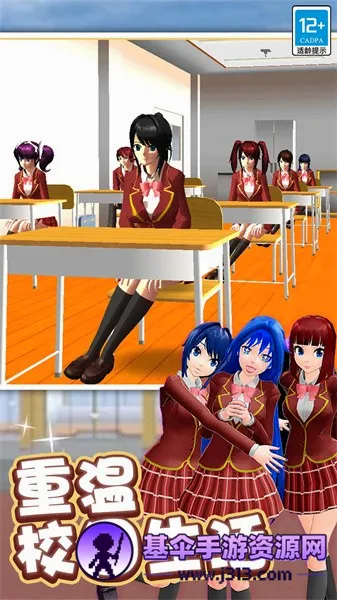 ѧ�㰮����(У԰������Ϸ)