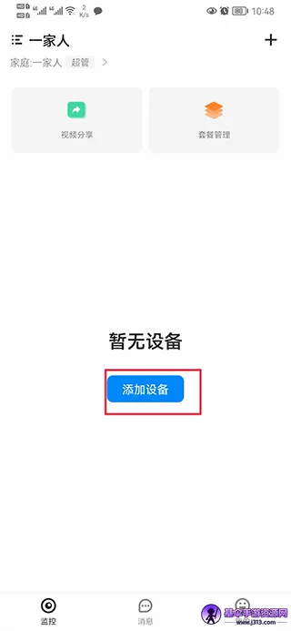 �ƶ����Ҽ��2026�ٷ����°汾