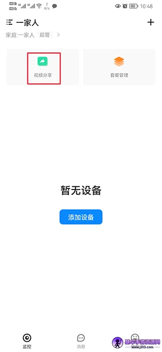 �ƶ����Ҽ��2026�ٷ����°汾