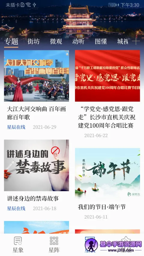 �ǳ�ͷ��(������Ѷƽ̨)