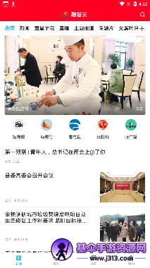 融磐安安卓版手机版 融磐安安卓版手机版