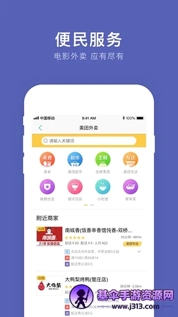 通化公交(公交出行服务) 通化公交(公交出行服务)