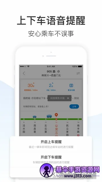 通化公交(公交出行服务) 通化公交(公交出行服务)