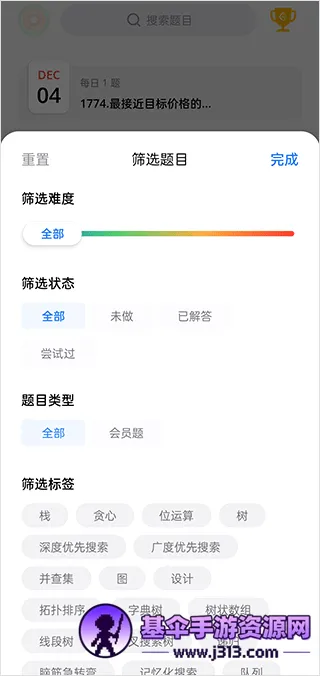���� LeetCode��׿���ֻ���