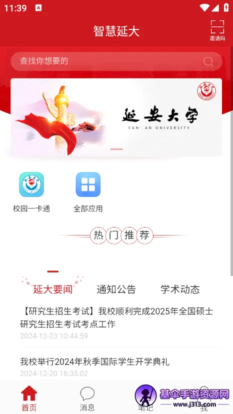 �ǻ��Ӵ�׿���ֻ���