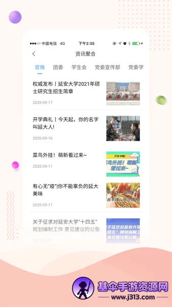 �ǻ��Ӵ�׿���ֻ���