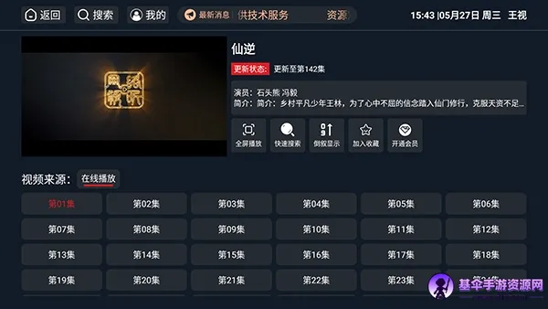 ����TV���Ӱ氲׿���ֻ���