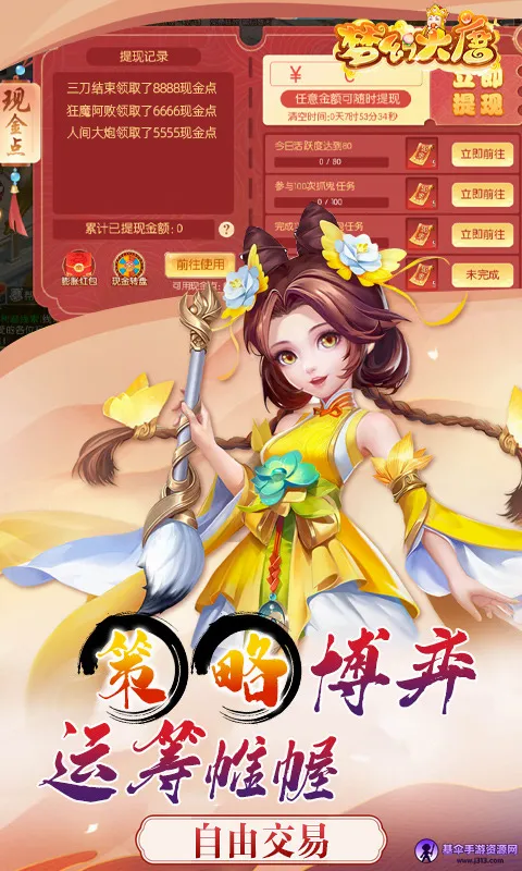 梦幻大唐2026最新版本 梦幻大唐2026最新版本