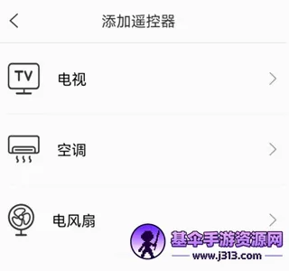智慧遥控(智能家居遥控器) 智慧遥控(智能家居遥控器)