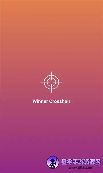 winner crosshair׼������(�����Ϸ׼�Ǹ���)