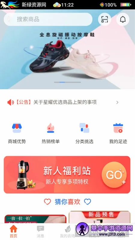 ��ҫ��ѡ��׿���ֻ���