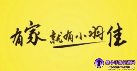 小羽佳家政(家政服务平台) 小羽佳家政(家政服务平台)