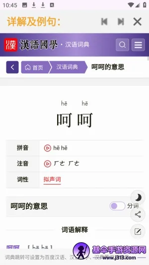 ���ʴʵ�2026�ٷ����°汾
