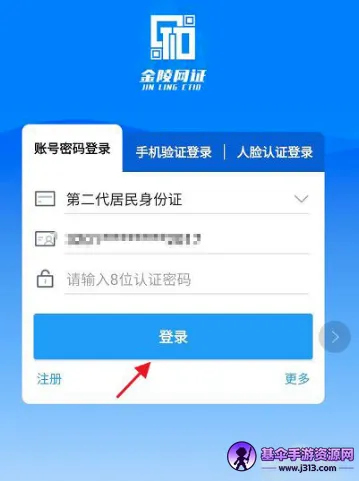 ������֤2026���°汾
