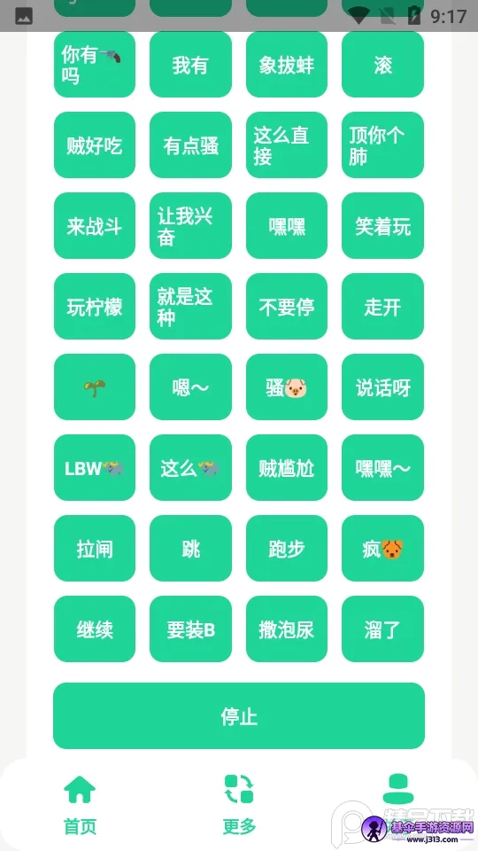 卢音盒(语音恶搞软件) 卢音盒(语音恶搞软件)