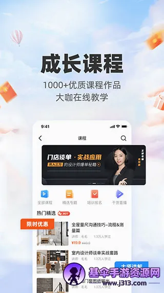 三维家设计师(设计师获客画图平台) 三维家设计师(设计师获客画图平台)