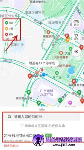 增城泊车最新手机版 增城泊车最新手机版