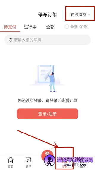 增城泊车最新手机版 增城泊车最新手机版