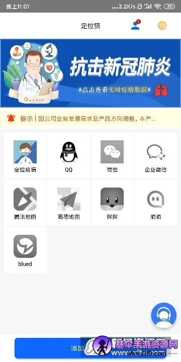 ��λè(���ⶨλ����)