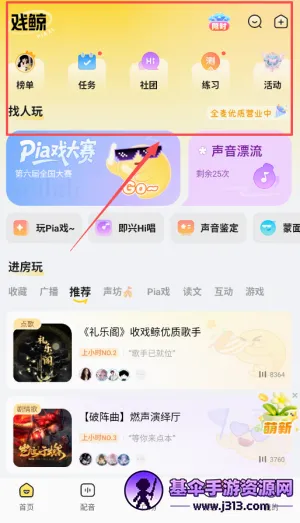 Ϸ��(���������罻)