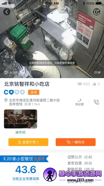�鰲��(ʳƷ��ȫ����ƽ̨)