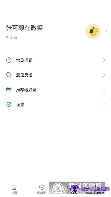 湘大校园(湘大师生服务平台) 湘大校园(湘大师生服务平台)