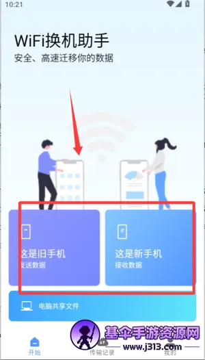 WiFi��������(�ֻ���������)