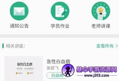 掌医课堂(医学教育平台) 掌医课堂(医学教育平台)