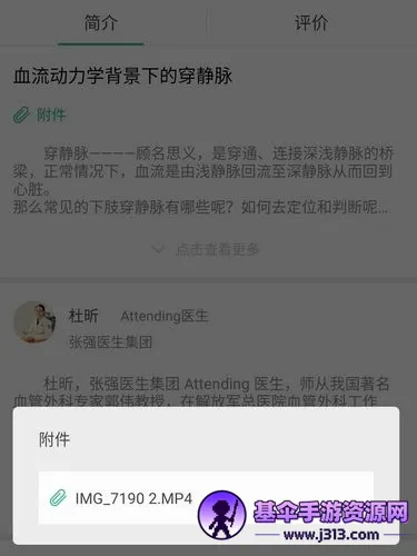 掌医课堂(医学教育平台) 掌医课堂(医学教育平台)