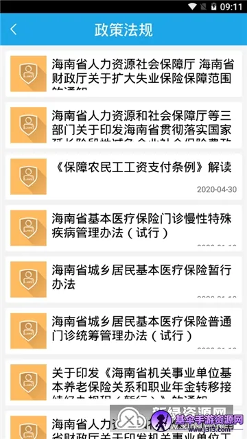 ��������(�籣�������)