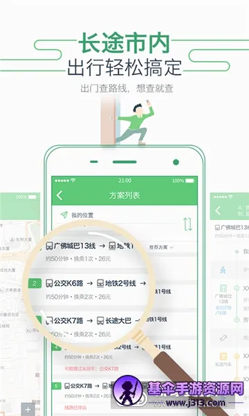 坐车网2026最新版本 坐车网2026最新版本