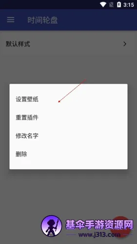 时间轮盘(时钟壁纸软件) 时间轮盘(时钟壁纸软件)