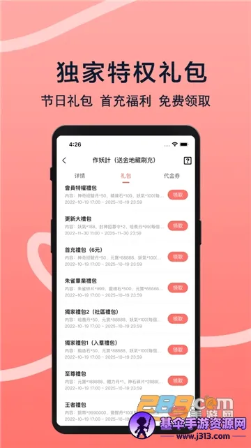 趣玩游戏福利最新手机版 趣玩游戏福利最新手机版