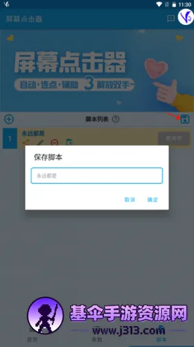 ��Ļ�����(�ֻ��Զ��������)